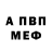 Амфетамин Premium Nekruz Arbobov