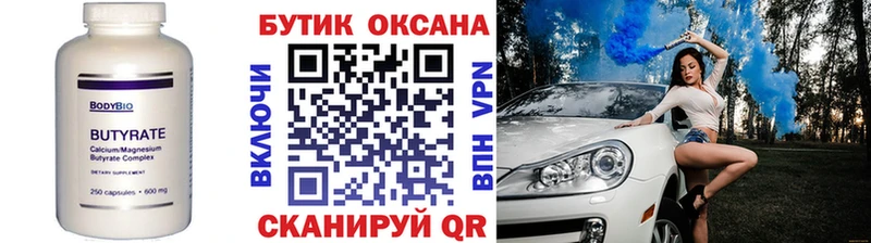 MEGA tor  купить закладку  Агидель  Бутират Butirat 