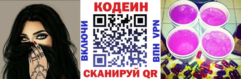 Кодеиновый сироп Lean Purple Drank  Агидель 