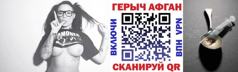 Героин белый  Агидель 