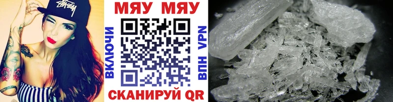 Мефедрон mephedrone даркнет сайт Агидель