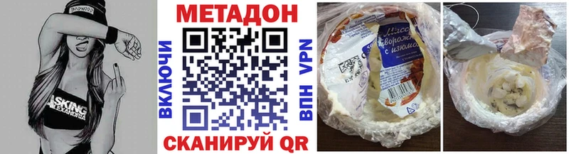 цена наркотик  Агидель  Метадон methadone 